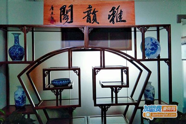 雅韵阁书法加盟门店