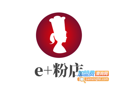 e+粉店加盟费