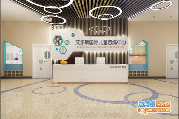 艾尔斯感统教育加盟