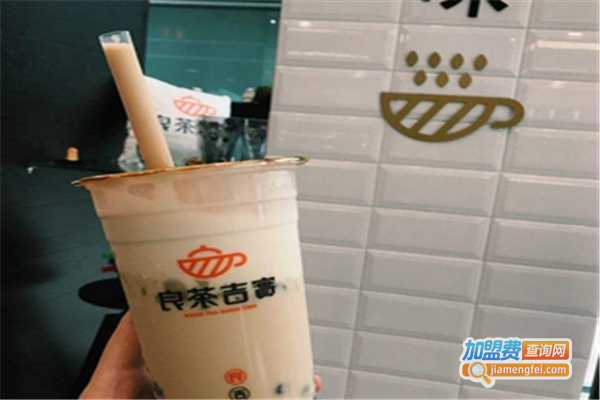 良茶吉实加盟费