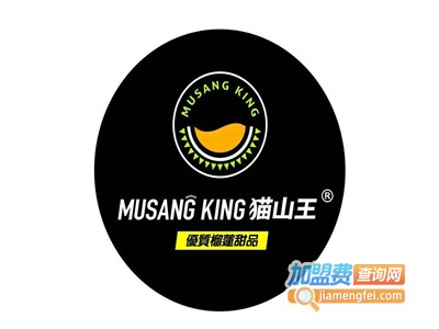 MUSANGKING猫山王加盟
