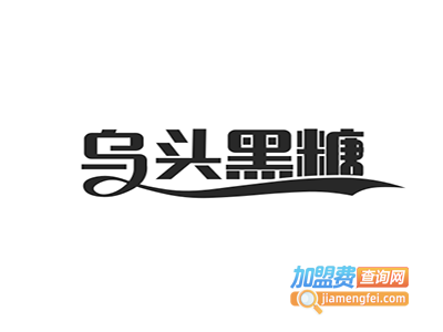 乌头黑糖粉圆加盟