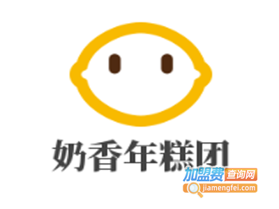 奶香年糕团