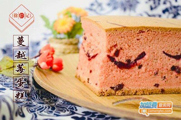 徐拾记古早味蛋糕加盟费