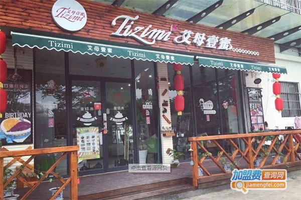 Tizimi艾母壹蜜蛋糕