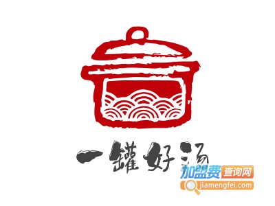 一罐好汤加盟费