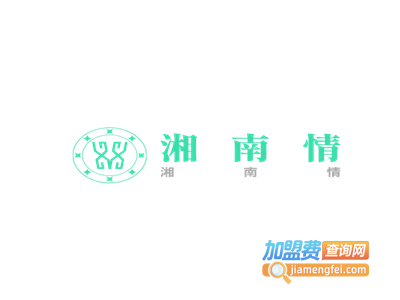 湘南情加盟