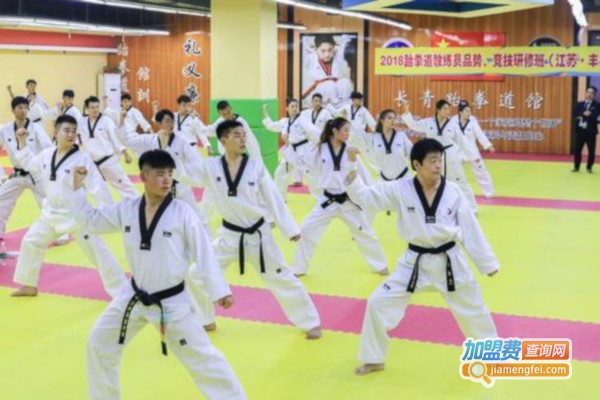 长青跆拳道加盟费