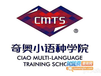 奇奥小语种学院加盟