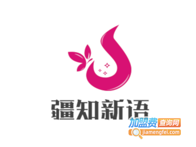 疆知新语