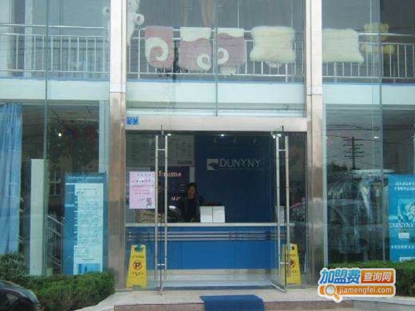 多妮妮干洗加盟费