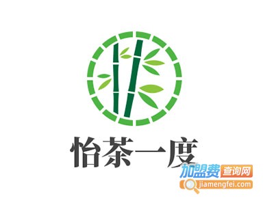 怡茶一度加盟费