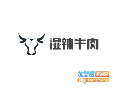 湿辣牛肉加盟费