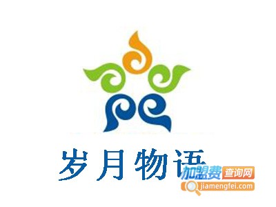 岁月物语加盟费