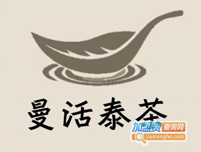 曼活泰茶加盟费