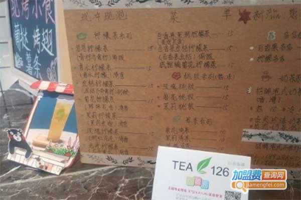 TEA126·现萃柠檬茶