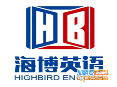 海博英语加盟费