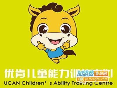 优肯儿童能力训练中心加盟费