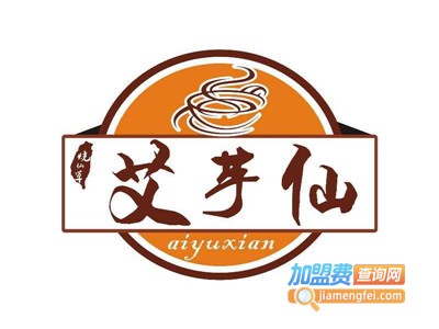 艾芋仙烧仙草
