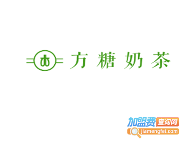 方糖奶茶加盟费