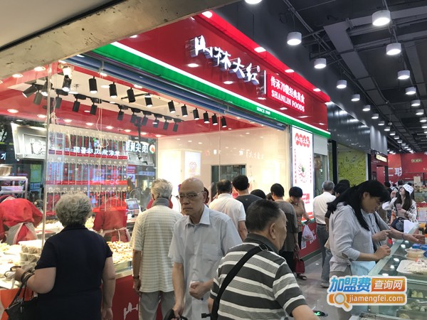 山林熟食加盟费