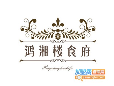 鸿湘楼食府加盟费