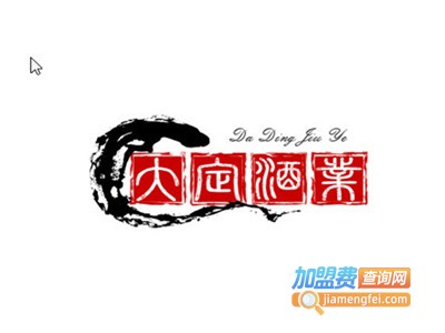 大定酒业加盟费