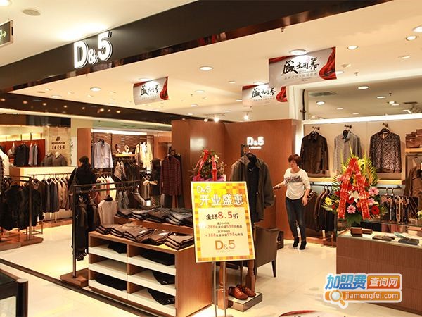 迪伍男装加盟费