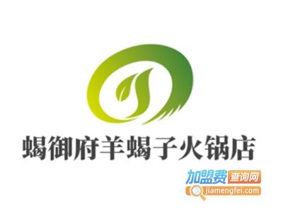 蝎御府羊蝎子火锅店加盟费