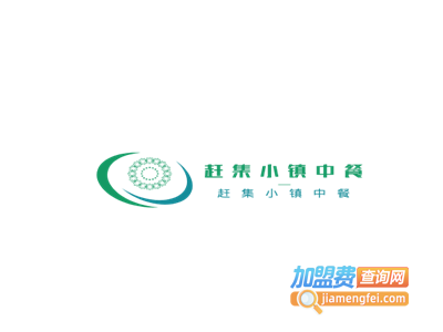 赶集小镇加盟费