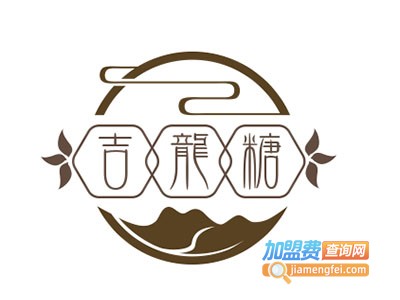 吉龙糖黑糖奶茶加盟费