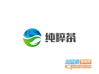 纯粹茶加盟费