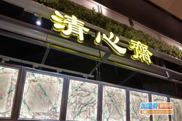 清心斋糕点加盟门店