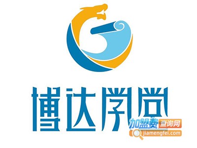 博达国学加盟费