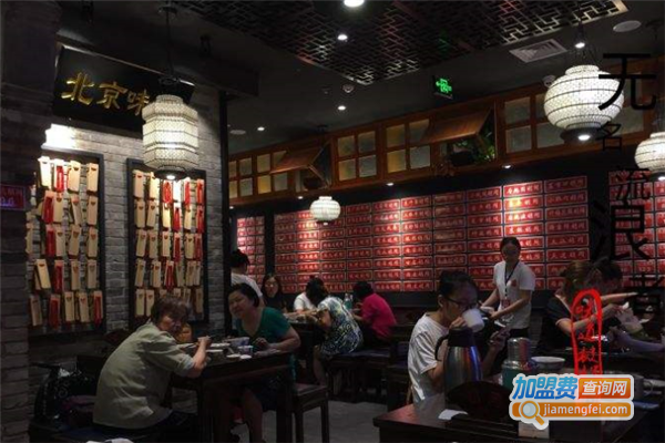 金燕胡同加盟费