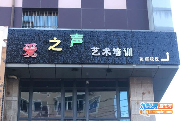 爱之声钢琴培训加盟门店