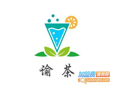 谕茶加盟