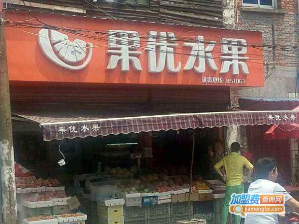 优果水果店加盟费