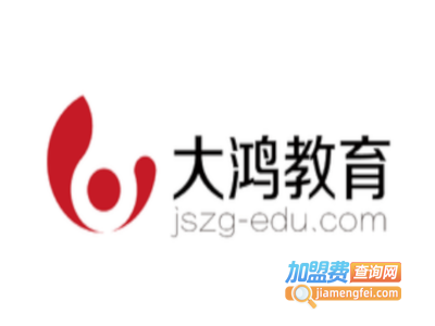 大鸿英教育加盟费