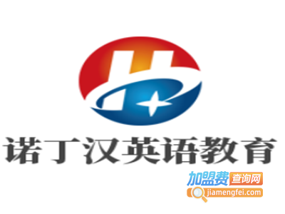 诺丁汉英语教育加盟费