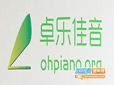 卓乐佳音钢琴艺术加盟费