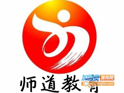 师道教育加盟费