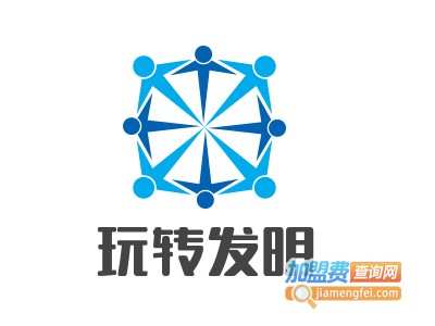 玩转发明加盟