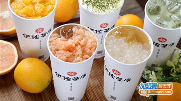 伊左茶序