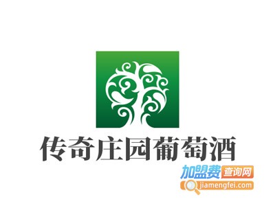 传奇庄园葡萄酒加盟