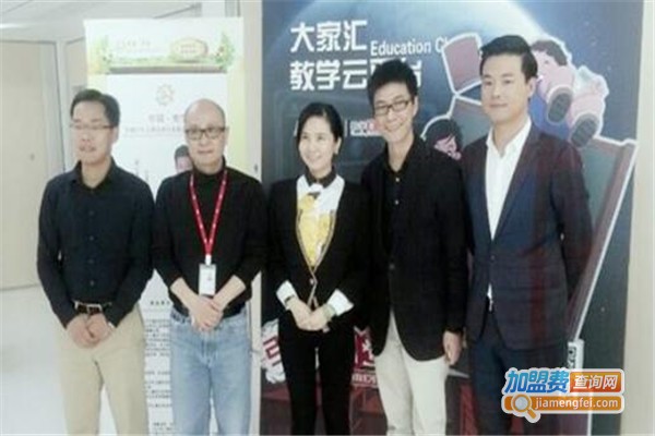 大家汇教育加盟费