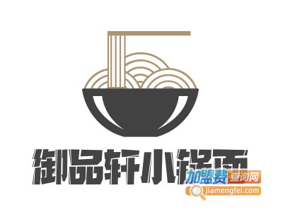 御品轩小锅面加盟