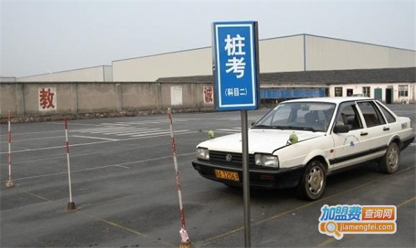 港深通驾校加盟费