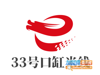 33号口缸米线加盟费