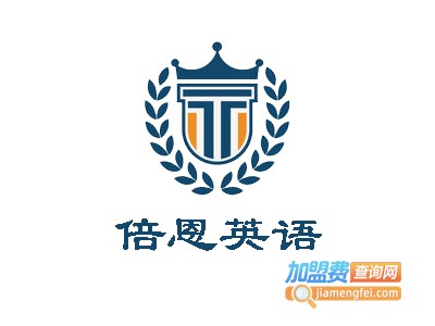 倍恩英语加盟费